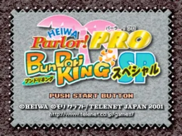 Heiwa Parlor! Pro - BunDori King SP (JP) screen shot title